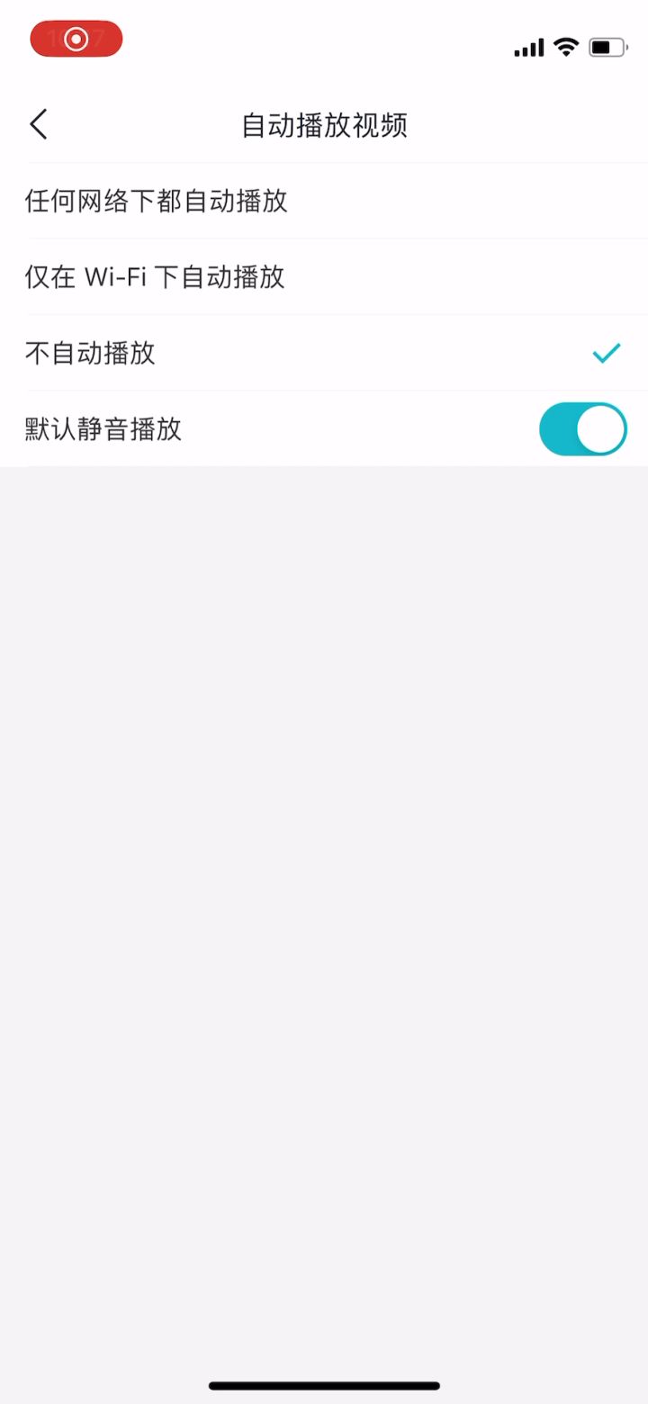 自动播放真恶心截图