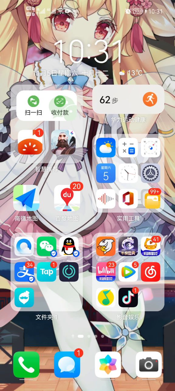 强制要权限?我的怎么啥都不要全禁止一样玩截图