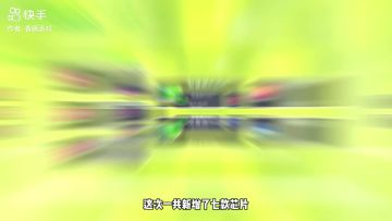 香肠派对新赛季能量武器配用芯片