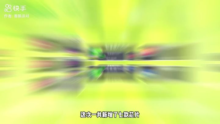 香肠派对新赛季能量武器配用芯片截图