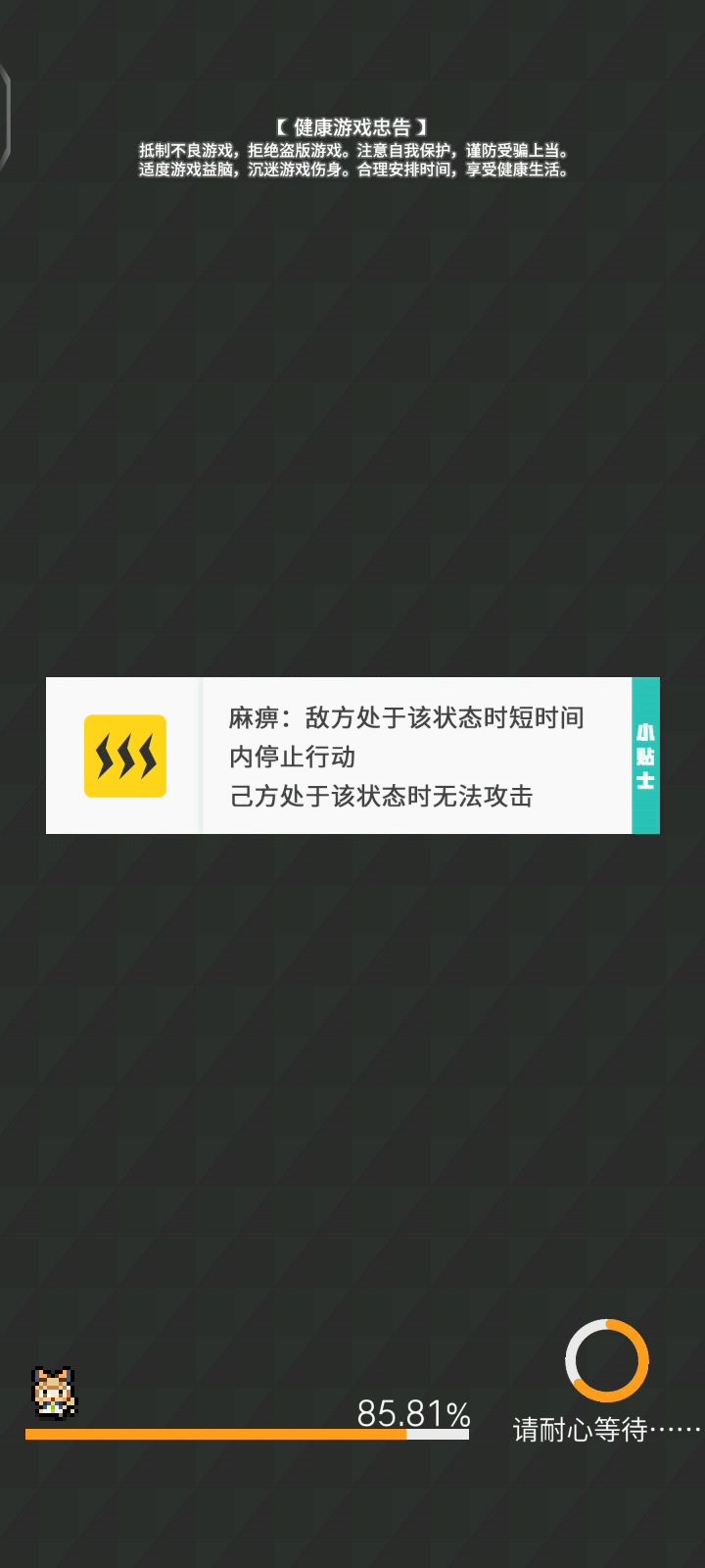 超水踢罐第二弹截图