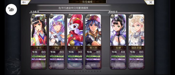 【平行迷宫】异梦时之塔VH难度全程录制截图