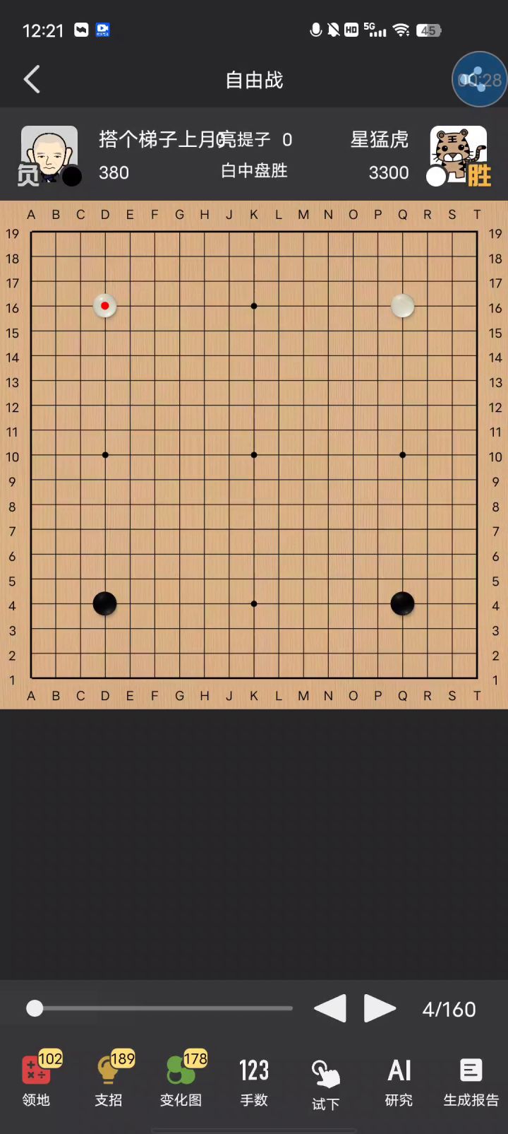 上个视频里的同一局棋,我是黑棋截图