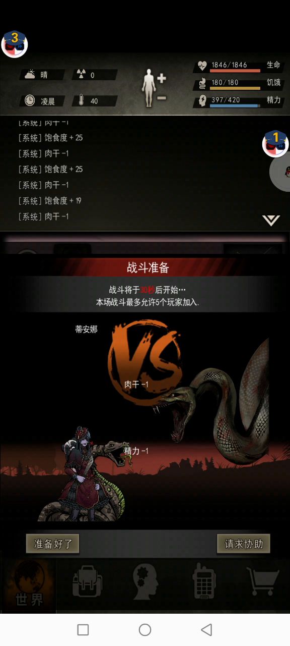 新人不懂的一二事截图