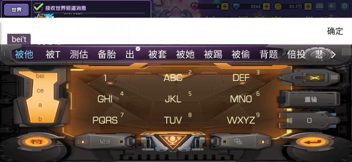 花了三张,最后一张用了玄学可算成了截图
