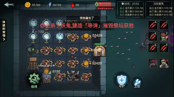 记录再一次成为孤勇者截图