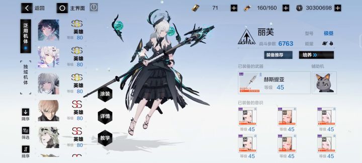 全三暗队纪念截图