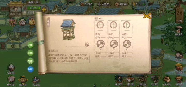 强敌来袭，看塔阵御敌截图