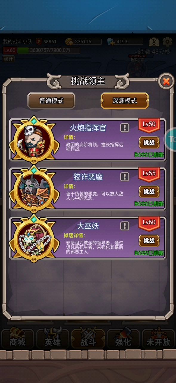 60深渊boss大巫妖，法师不给力呀截图