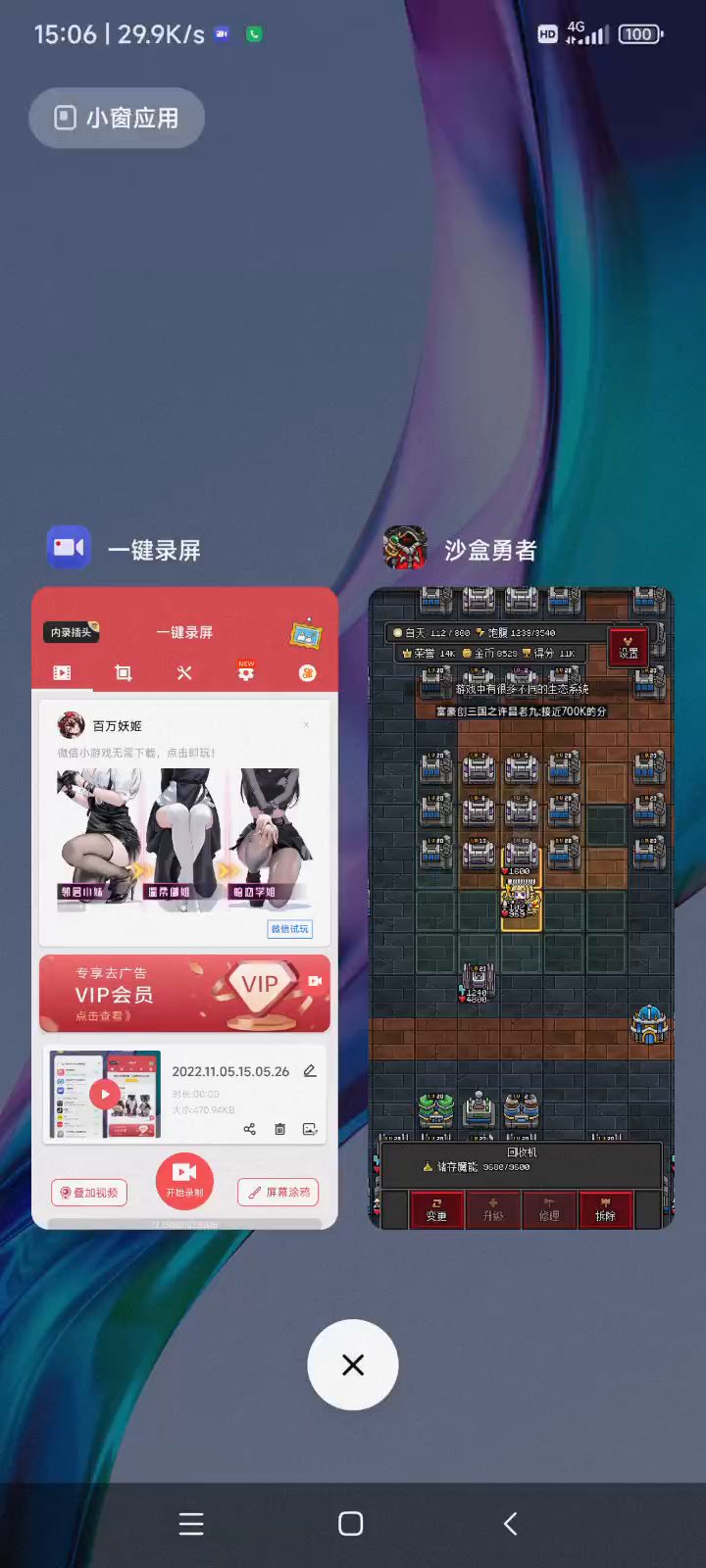 真正的永动机,截图