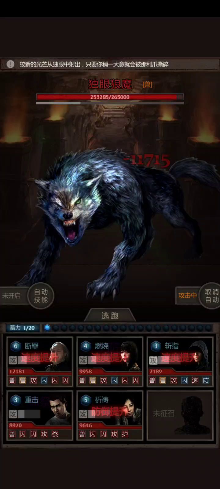 五人魔窟 击杀第十层boss截图