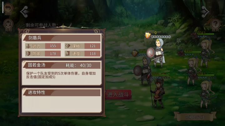 《领袖的过往》剧情战艾斯单挑练度参考截图