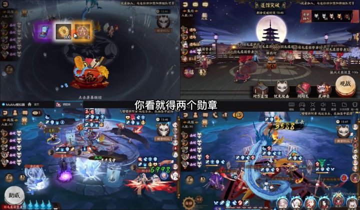 阴阳师:看羽毛大军单吃道馆,我还得了张蓝票,开心截图