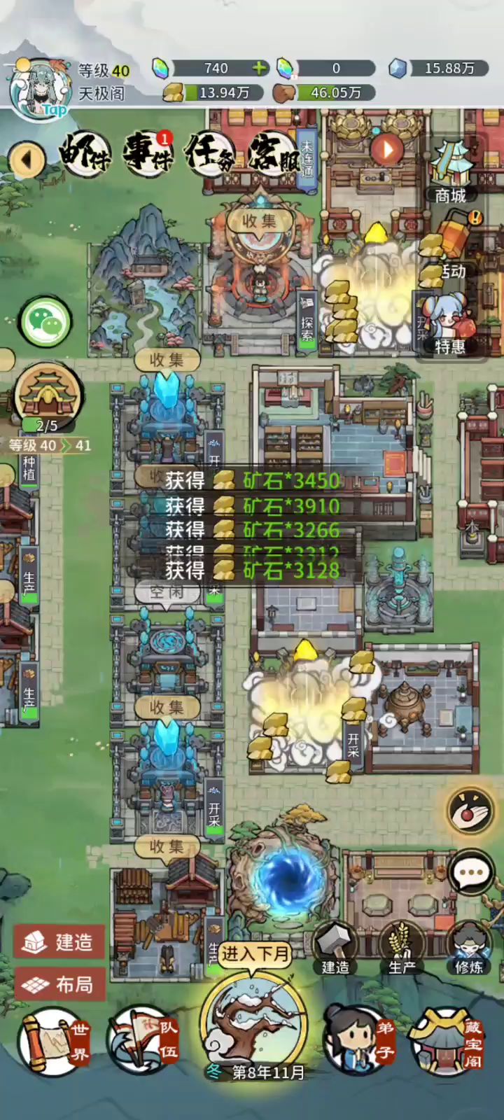 【我的门派】日常视频截图