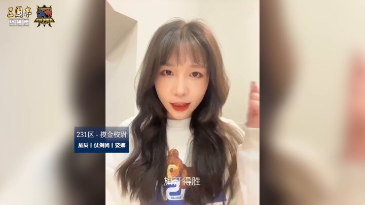 今晚8点见证冠军问鼎，超燃队伍介绍、亲友团花式应援抢先看！ 2截图
