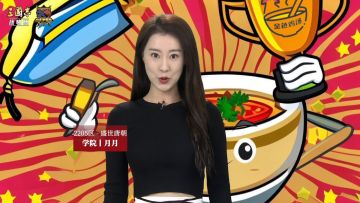 今晚8点见证冠军问鼎，超燃队伍介绍、亲友团花式应援抢先看！ 3