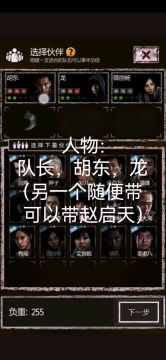 新人向，全剧情满探索攻略秦始皇陵上