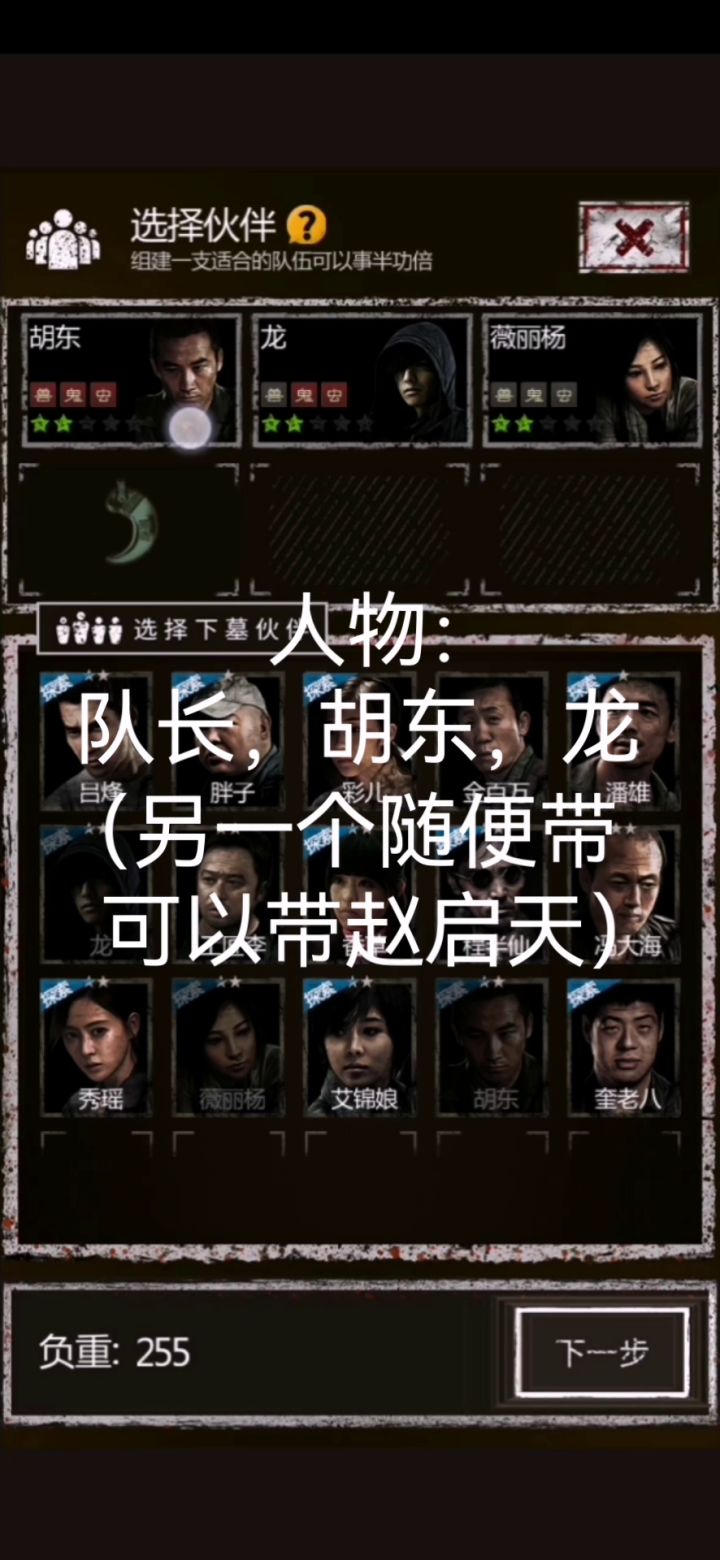 新人向,全剧情满探索攻略秦始皇陵上截图
