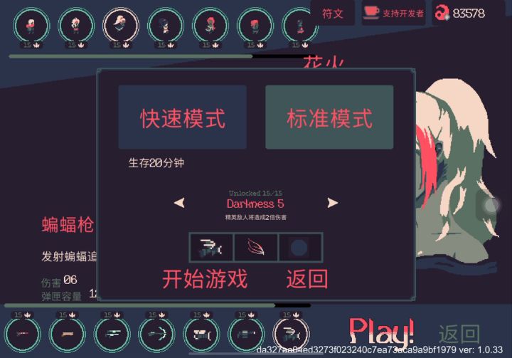 和平主义（蝙蝠➕花火）截图