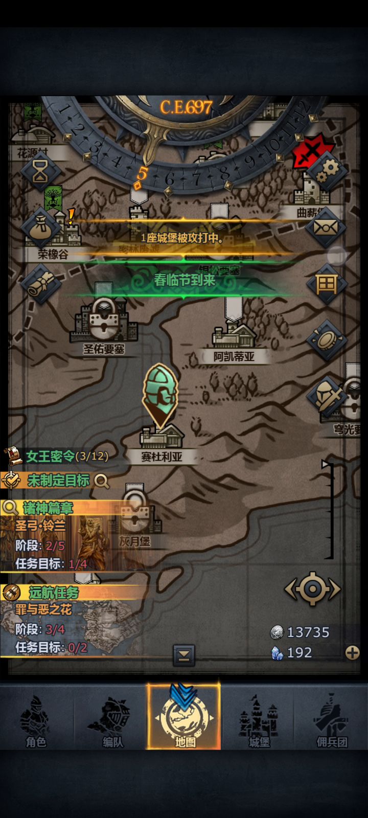 新手请教:玛夏审判军的声望怎么获得?截图