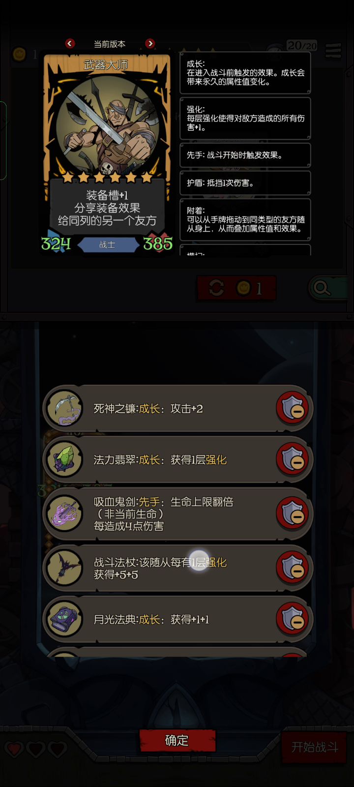 装备太多都掉出来了截图