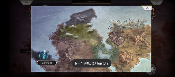 【平行迷宫】异梦时之塔 vh过图截图
