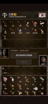 新手看过来，如何快速的榨干商人