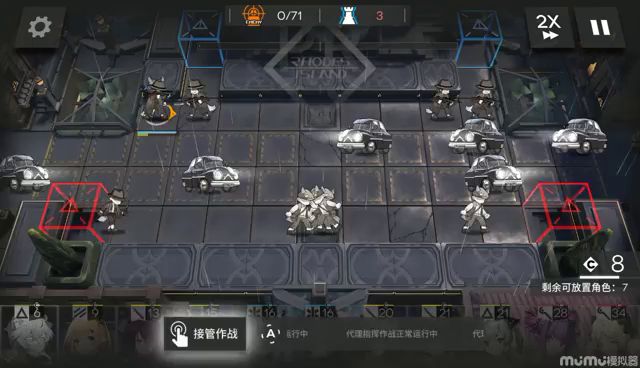小号艰难代理is-8截图
