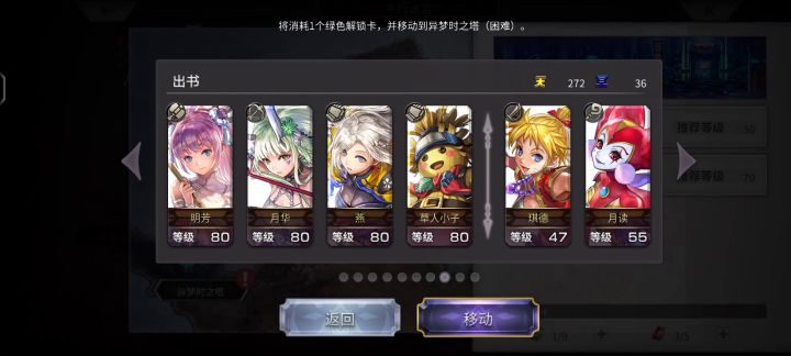 【平行迷宫】异梦时之塔h难度琪德线截图