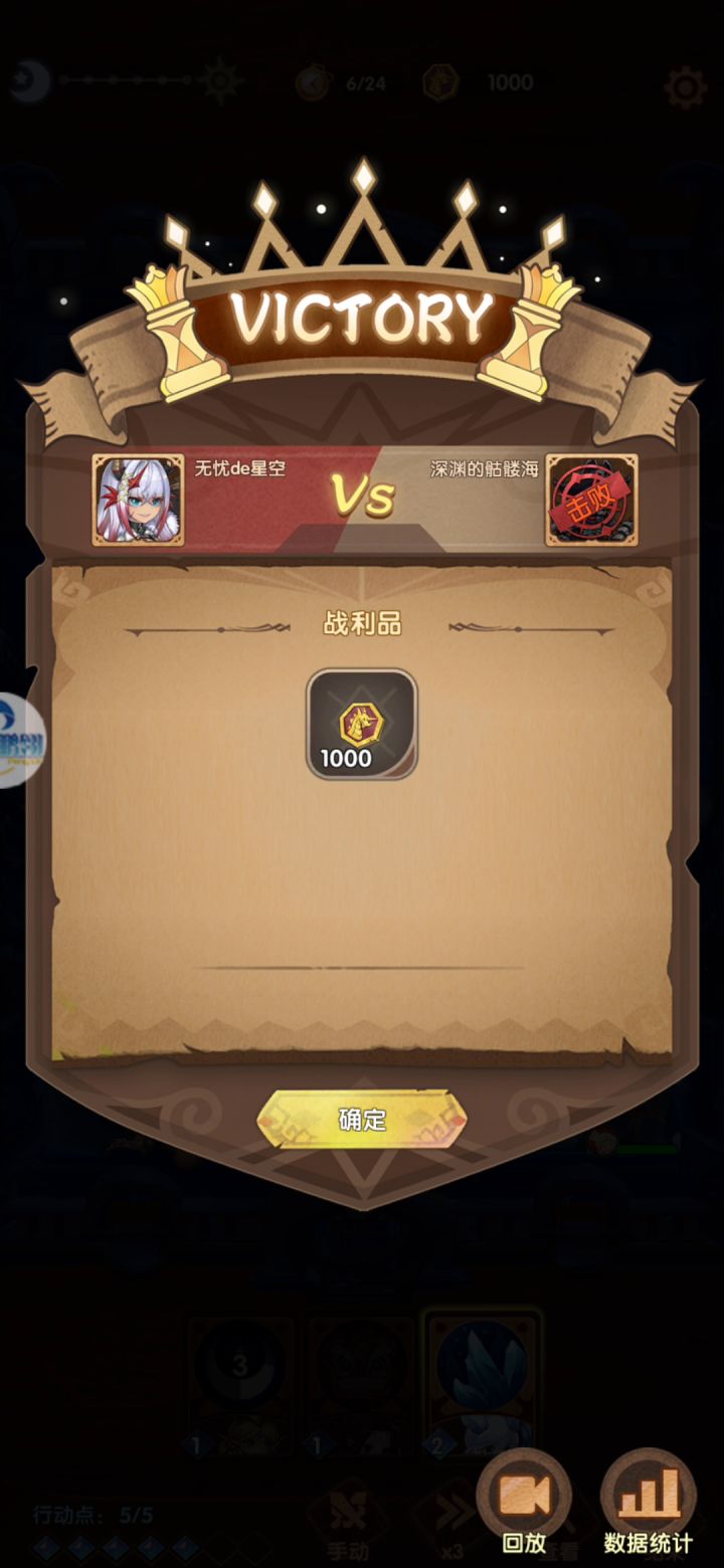 深渊的骷髅海截图