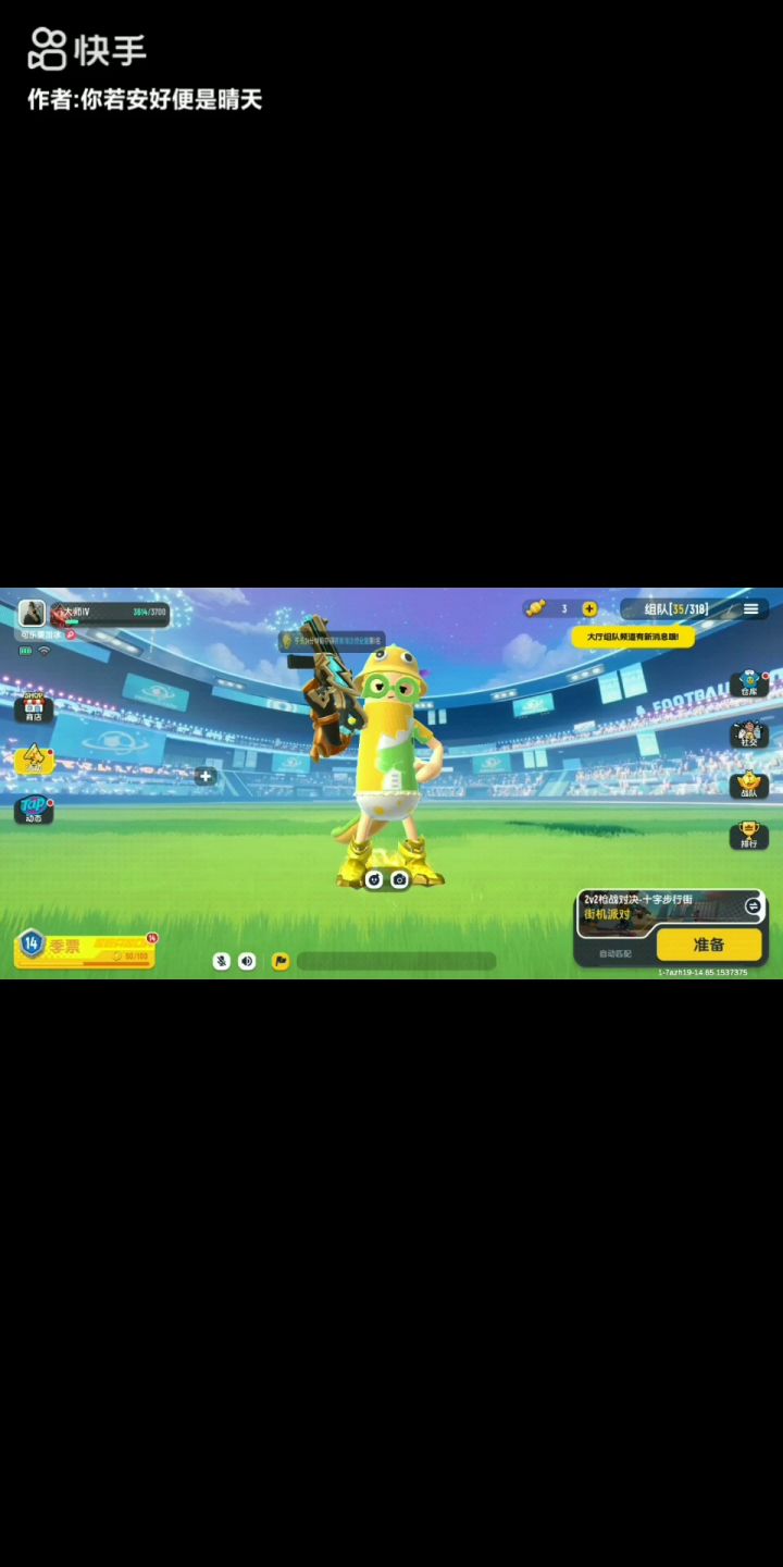 SS 7赛季是更新了,让我带你们去看看吧!截图