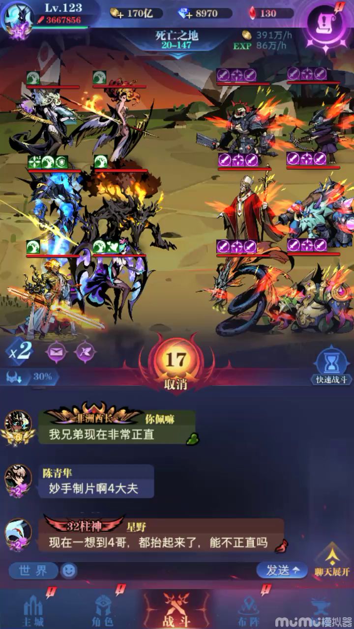 恶魔暴怒配树人 1截图