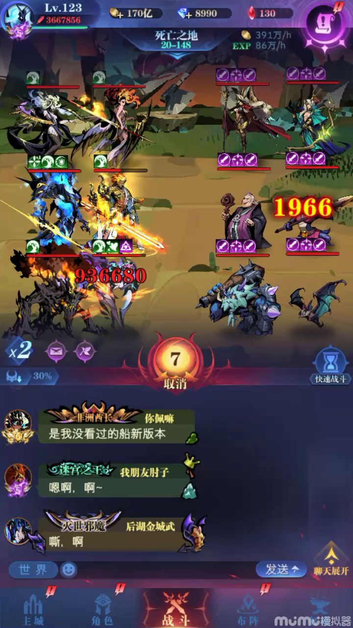 恶魔暴怒配树人 2截图