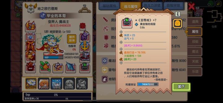 求问大佬,我的攻坚套面板问题在哪里,为啥武器的上下限那么低截图