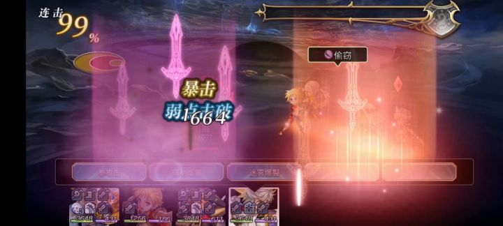 【平行迷宫】异梦时之塔VH琪德路线截图