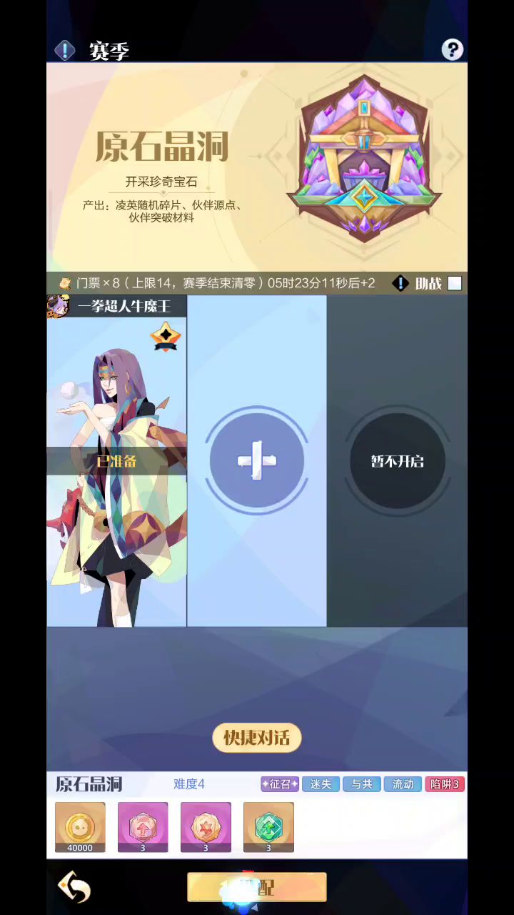 赛季合作组队如何缓解卡死卡顿保持流畅截图