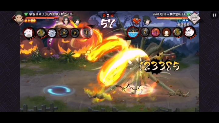 仙兜：梅开二度？截图