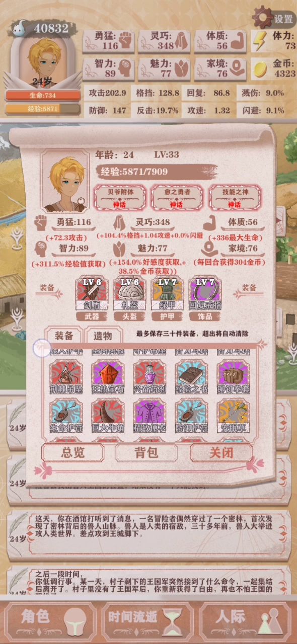 残十:贝愈技刷魂17万 2截图