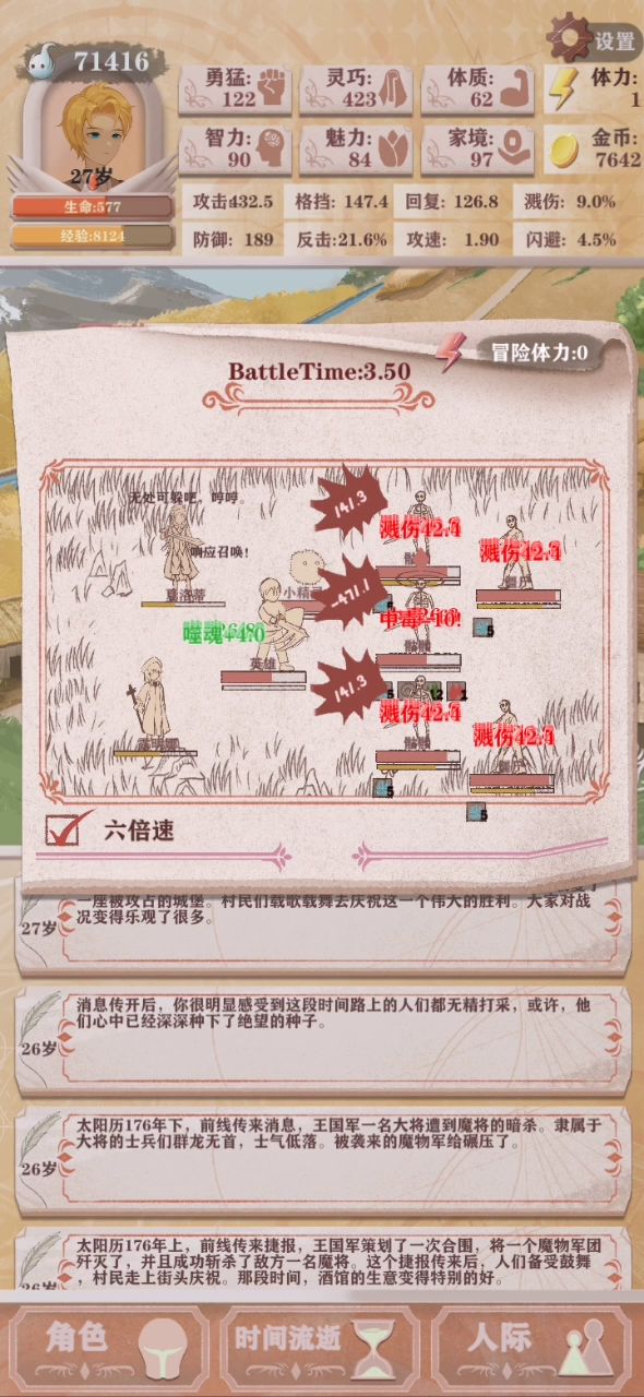 残十:贝愈技刷魂17万 3截图