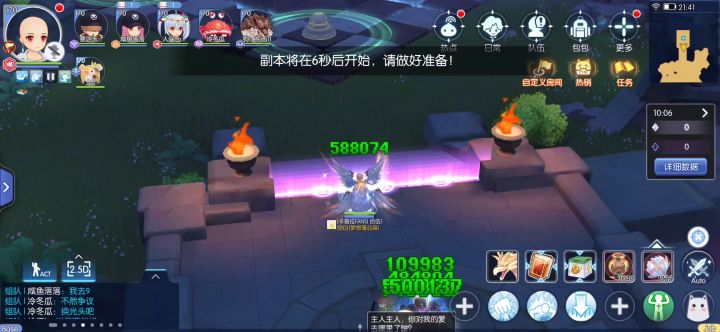 奥丁杯S2琦玉视频回顾截图
