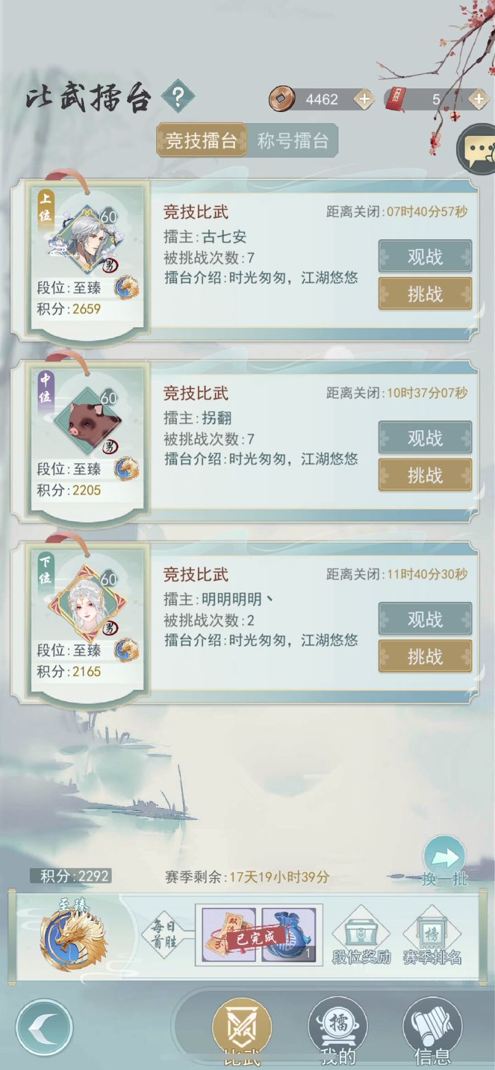 补叹息问酒视频截图