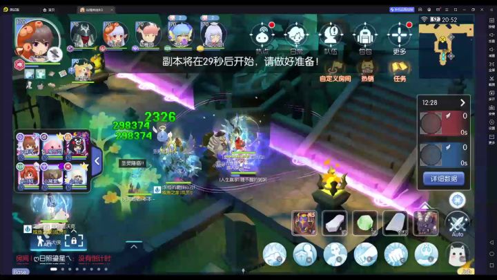 奥丁杯S2埼玉视频回顾截图