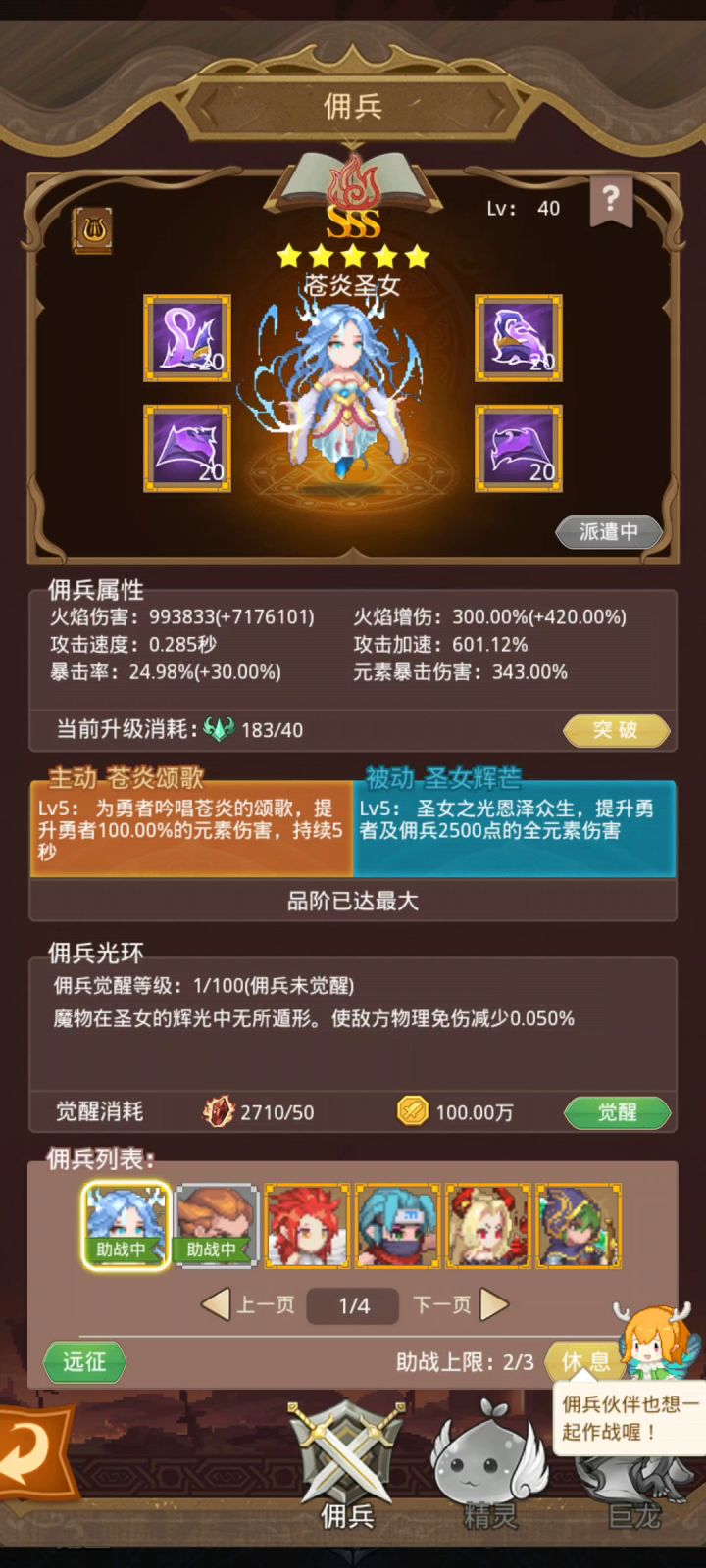0氪空血508天通关截图