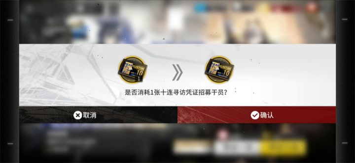 本次活动最后一发十连截图