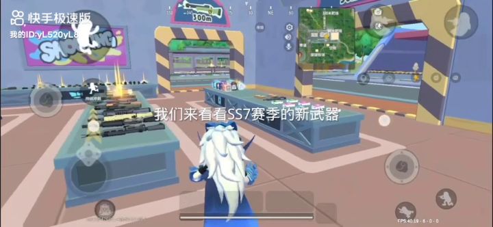 ［SS7攻略］SS7赛季的玩法截图