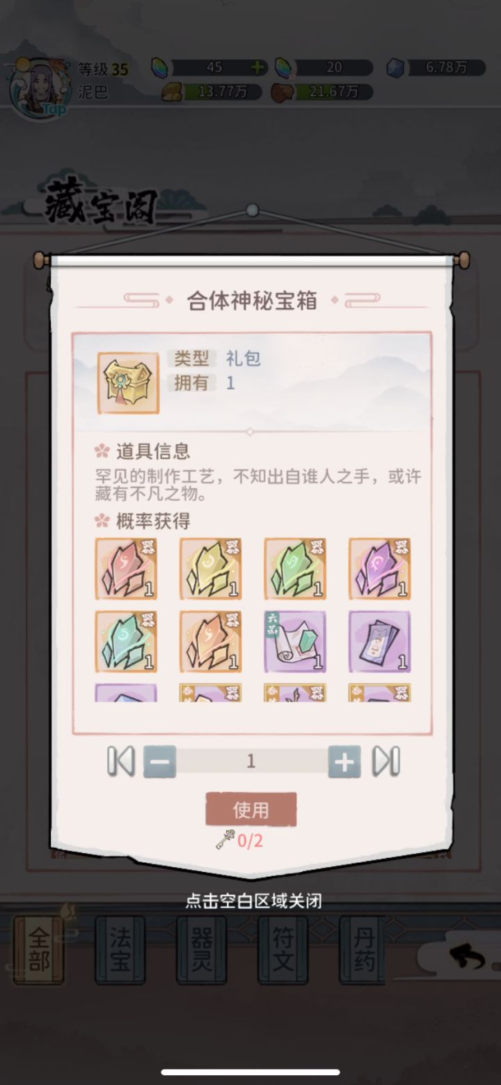 合体金很难吗截图
