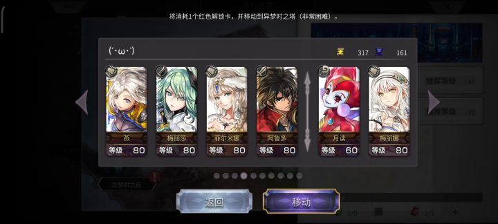 【平行迷宫】异梦时之塔VH燕子普攻截图