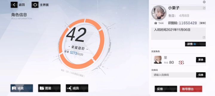 入坑一周年记录(2021年11月06)截图