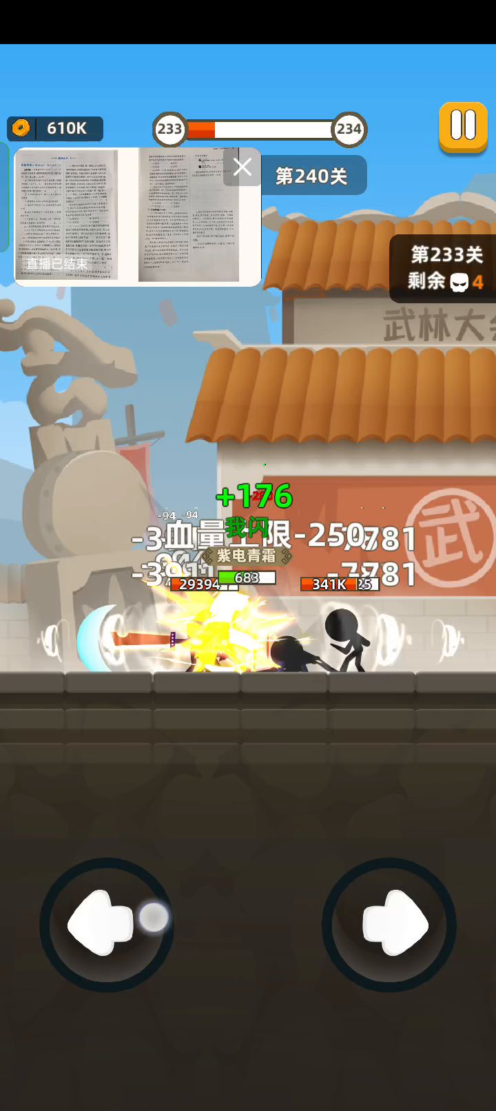这个游戏太难了截图