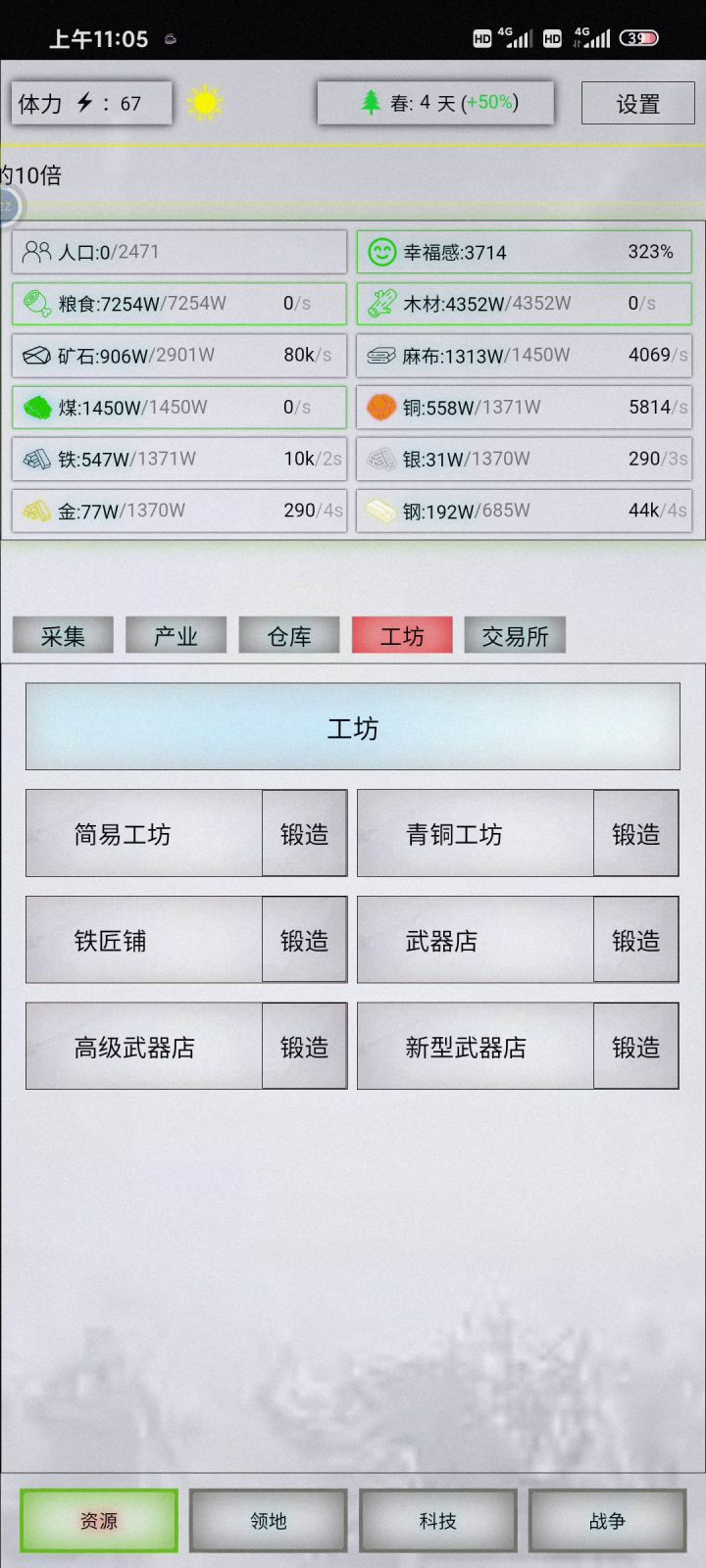 装甲兵养成篇(见视频)截图